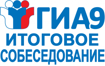 1 день до итогового собеседования.