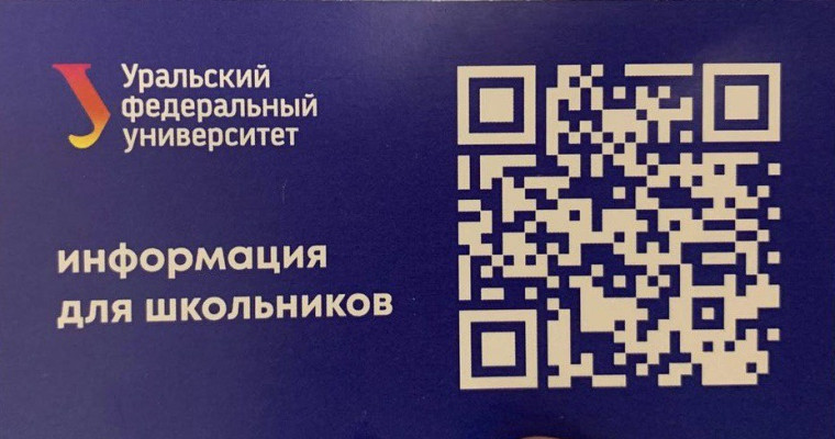 Для выпускников.