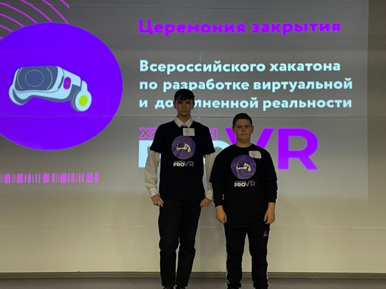 ХАКАТОН!ДО ВСТРЕЧИ!.