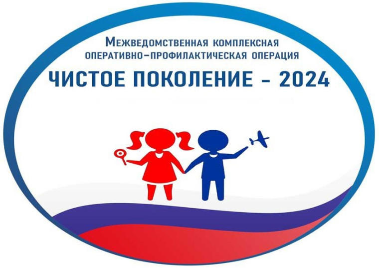 АкциЯ "Чистое поколение – 2024".